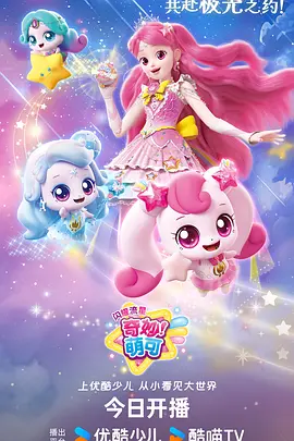 《雾山五行·犀川幻紫林》动漫海报