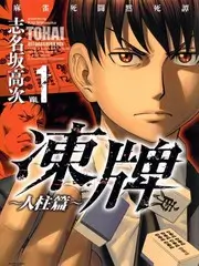 《声生不息·家年华》综艺海报